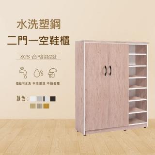 【澄品】塑鋼二門一空鞋櫃-桃園以北免運 偏遠除外(寬96深33.5高117)