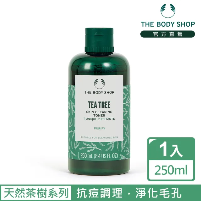 【THE BODY SHOP 美體小舖】茶樹淨膚清爽調理水(250ML/抗痘/除痘)