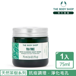 【THE BODY SHOP 美體小舖】茶樹淨膚抗瑕晚安凍膜(75ML/抗痘/除痘)