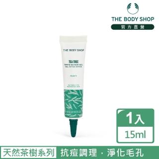 【THE BODY SHOP 美體小舖】茶樹淨膚調理修復凝膠(15ML/抗痘/除痘)