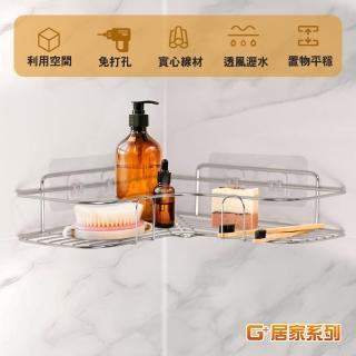 【G+ 居家】不鏽鋼轉角置物網架(轉角架/角落架/廚房瓶罐架/組屋無痕瀝水架/免打孔層架/免鑽孔衛浴架)