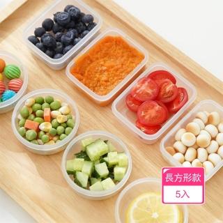 【Dagebeno荷生活】PP材質可疊加XS小號保鮮盒 外出食品分裝盒點心盒(長方形5入)