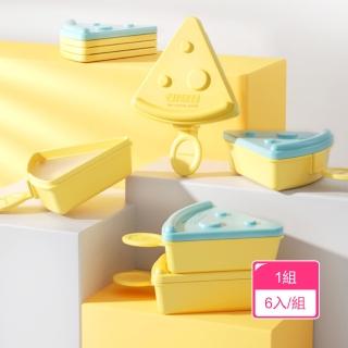 【Dagebeno荷生活】起士西瓜造型DIY雪糕盒 食品級PP材質可疊加冰棒模具(1組)