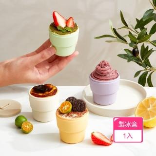 【Dagebeno荷生活】好脫模免退冰夏季冰棒模具杯 矽膠材質冰品DIY製冰杯(1入)