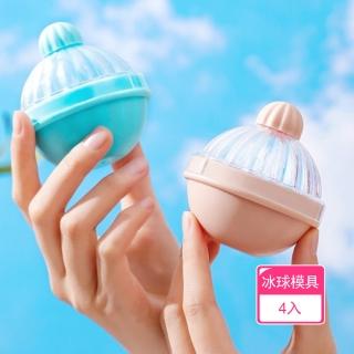 【Dagebeno荷生活】簡易脫模設計TPR材質冷凍製冰球模具 威士忌圓冰製冰器(4入)