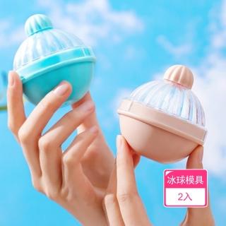 【Dagebeno荷生活】簡易脫模設計TPR材質冷凍製冰球模具 威士忌圓冰製冰器(2入)