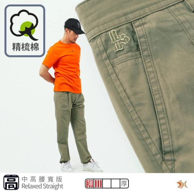 NST JEANS 清冷卡其精梳棉 夏季薄款 經典中高腰寬版打摺褲 男 台製(005-67408)