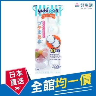【GOOD LIFE 品好生活】日本製 迷你冰球製冰盒(日本直送 均一價)