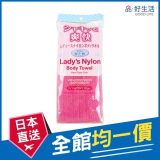 【GOOD LIFE 品好生活】女用快乾尼龍沐浴巾/刷背巾（粉紅）(日本直送 均一價)