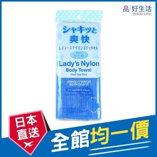 【GOOD LIFE 品好生活】女用快乾尼龍沐浴巾/刷背巾（藍色）(日本直送 均一價)