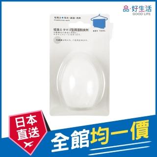 【GOOD LIFE 品好生活】冰箱用珪藻土吸濕造型蛋(日本直送 均一價)