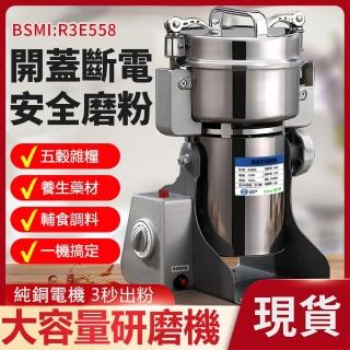 【菲仕德】多功能中藥材磨粉機 三七直打粉碎機 搖擺式打粉機(BSMI：R3E558)