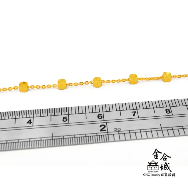 【金合城】純黃金小方糖手鍊 2B00048(金重約0.71錢)