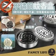 【FANCY LIFE】不鏽鋼蚊香盒-蚊香盤款(蚊香盒 檀香盒 蚊香架 蚊香盤 蚊香 香盤 蚊香座 煙灰缸)