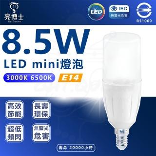 【亮博士】6入組 LED Mini 8.5W E14 全電壓 小雪糕 球泡燈(白光/黃光 臺灣製造)