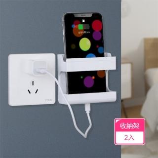 【Dagebeno荷生活】背膠壁掛式手機充電座 電視音響冷氣搖控器收納掛架(2入)