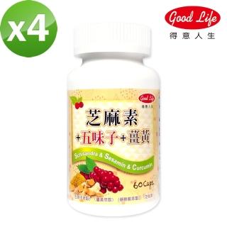 【得意人生】五味子芝麻素薑黃膠囊 四入(60粒/瓶)