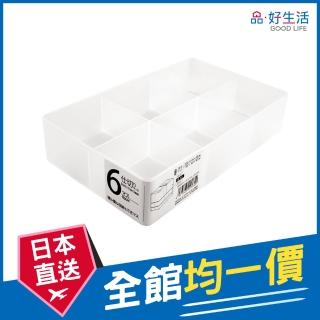 【GOOD LIFE 品好生活】日本製 透明6分格收納盒/整理盒(日本直送 均一價)