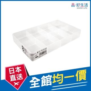 【GOOD LIFE 品好生活】日本製 透明8分格收納盒/整理盒(日本直送 均一價)