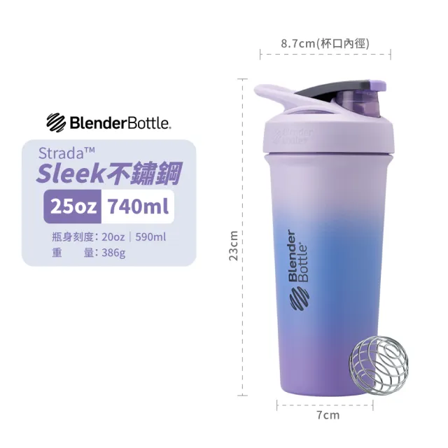 【Blender Bottle_2入】〈Strada 24oz｜Sleek 25oz各1〉不鏽鋼保溫保冰杯(BlenderBottle/保溫杯/冰壩杯)(保