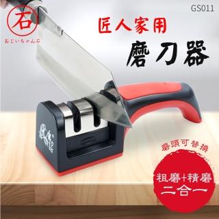 【MASTER】出清下殺 磨刀器 磨刀 磨刀神器 磨刀石 磨刀機 磨剪刀 廚房 GS011(菜刀 多功能磨刀器 磨菜刀)