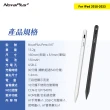 【NovaPlus】Pencil A7 iPad藍牙觸控筆(藍牙功能 Type-C 有線充電設計)