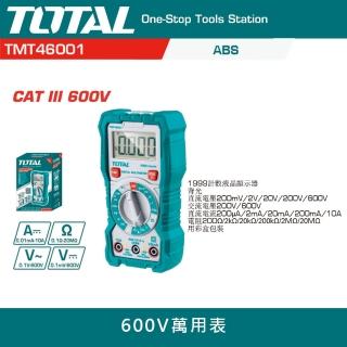 【TOTAL】數位萬用電表 600V(數位電表 數位電錶 數字電錶 電池指示功 萬用表)