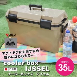 【JEJ ASTAGE】IJSSEL日本專業可攜式保溫冰桶-35公升(戶外/露營/保冰桶)