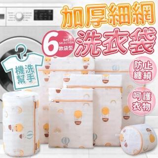 【愛Phone】加厚細網洗衣袋｜氣球圓柱款 35*22(加厚細網洗衣袋/洗衣袋/衣物洗衣袋/衣物袋/多功能洗衣袋)