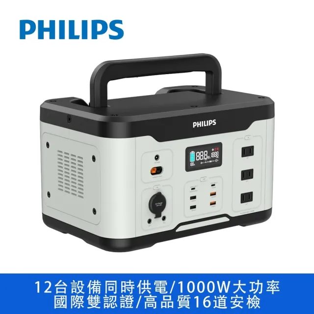 【Philips 飛利浦】1000W 攜帶式儲能行動電源 /露營/戶外行動電源/UPS不斷電(DLP8092C)