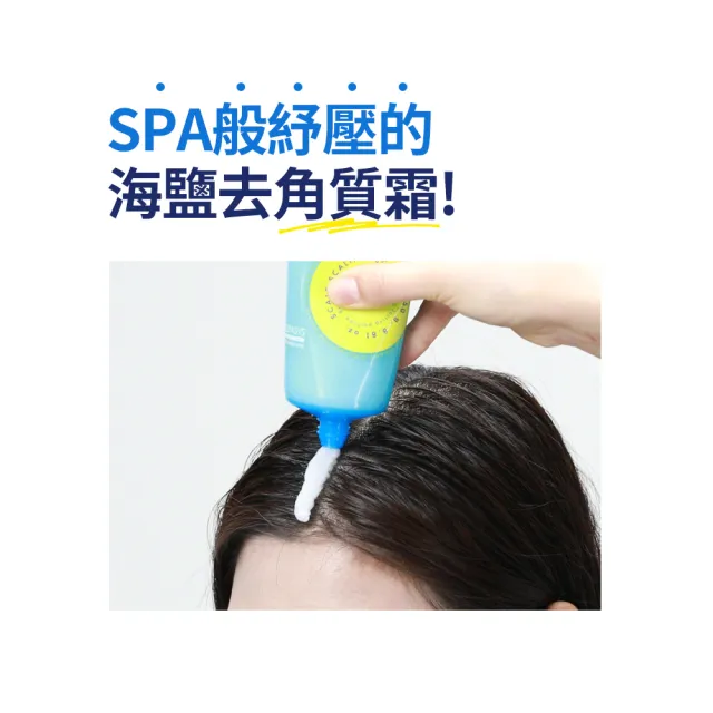 【KeraSys 可瑞絲】頭皮SPA海鹽去角質霜 250g(頭皮降溫 0矽靈)