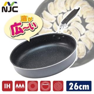 【日本NJC】極寬底 不沾IH平底深煎鍋 26cm IH爐可用鍋(不沾寬底平底鍋 大容量 大面積 不挑爐具)