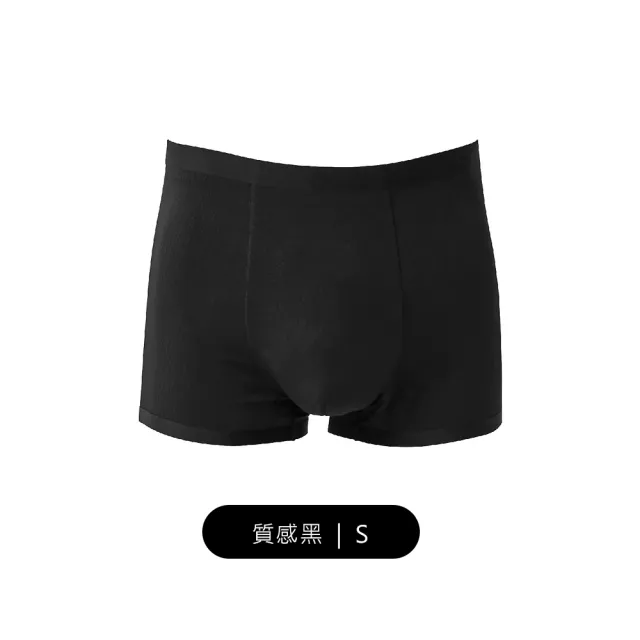 【24HRS】親膚無痕男性四角褲