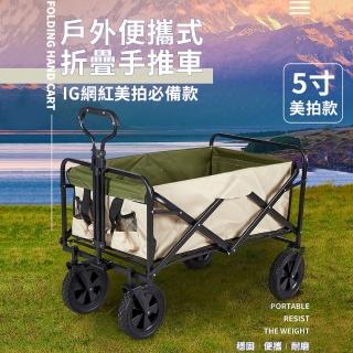 【灰熊厲害】美拍露營手拉車 露營推車(露營車 野餐車 戶外折疊購物車 拉貨手推車 寵物推車)