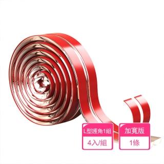 【茉家】圓弧加厚防撞防刮手防護條加寬設計版(加寬版1條+L型護角1組)