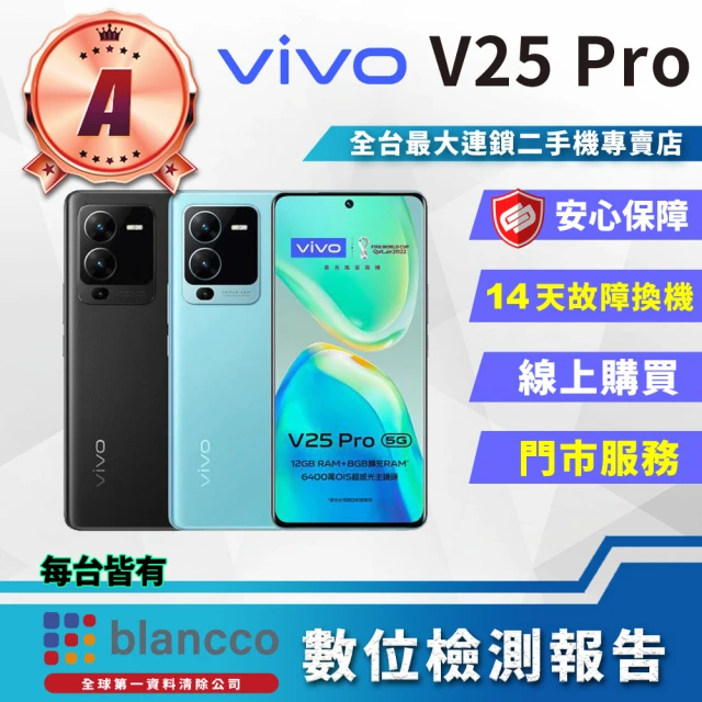 vivo S+級福利品 V30 5G 6.78吋(12G/2