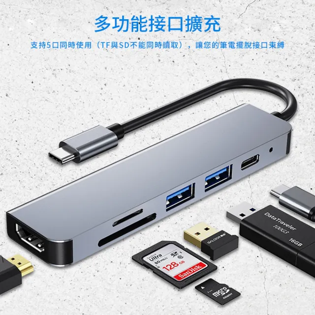 【Mass】6合1 MacBook Air/Pro 擴充集線器 4K高清Type-C快充轉接頭(筆電必備/87W快充/多功能Hub/旅行辦公)