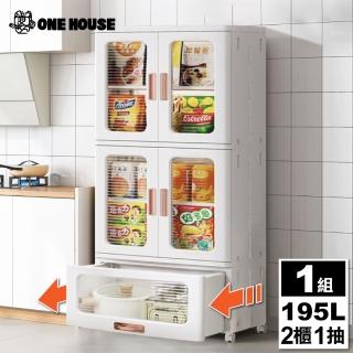 【ONE HOUSE】54面寬 新式升級流川摺疊雙開門收納櫃-抽屜櫃195L(2櫃1抽屜)