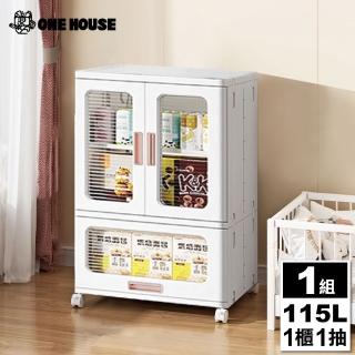 【ONE HOUSE】54面寬 新式升級流川摺疊雙開門收納櫃-抽屜櫃115L(1櫃1抽屜)