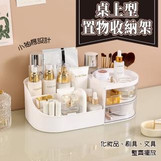 【COLACO】ins風桌上型抽屜式化妝品文具刷具收納盒(收納架 置物盒)