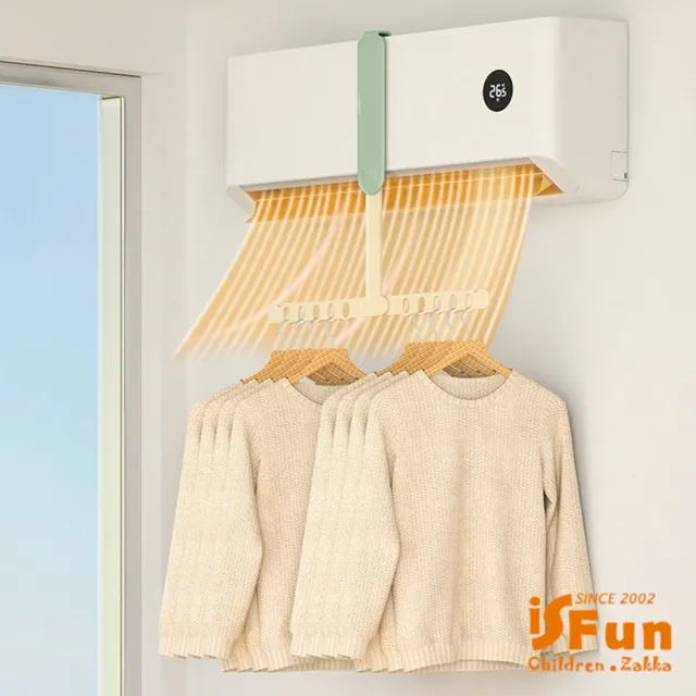 【iSFun】室內曬衣＊冷氣空調專用伸縮晾衣架(隨機色)