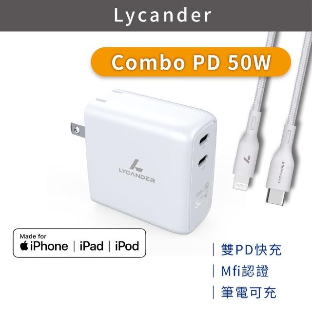 【Lycander】50W 氮化鉀 GaN PD/QC 雙孔智能快充可折疊充電器+Type-C to Lightning 高速充電傳輸線