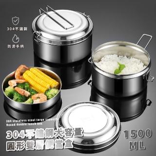 【安心食用】304不鏽鋼大容量圓形雙層便當盒(兩用飯盒 餐盒 一體成型無接縫 環保餐具 野餐 上班族)