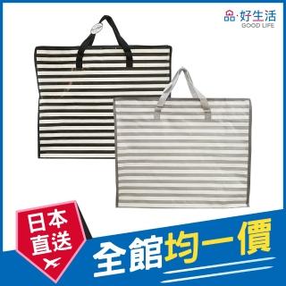 【GOOD LIFE 品好生活】橫紋環保拉鍊手提袋(45x55cm）(日