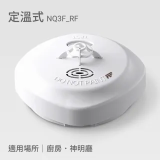 宏力】《3入組》無線連動住宅用火災警報器住宅用火災警報器偵煙式 