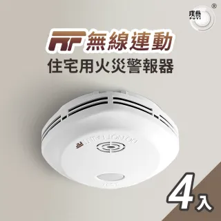 AB-ZO 住警器 煙感知機19個 中美防火企業股份有限公司