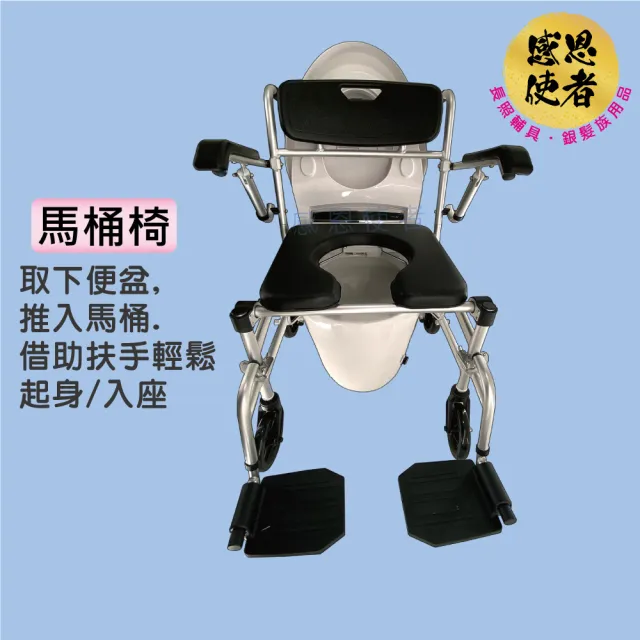 【感恩使者】洗澡椅 便盆椅-帶輪 移動式 馬桶椅 座便椅 1個入 ZHCN2311(沐浴椅-長照輔具)