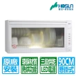 【豪山】90CM白色懸掛式烘碗機(FW-9880 原廠保固基本安裝)