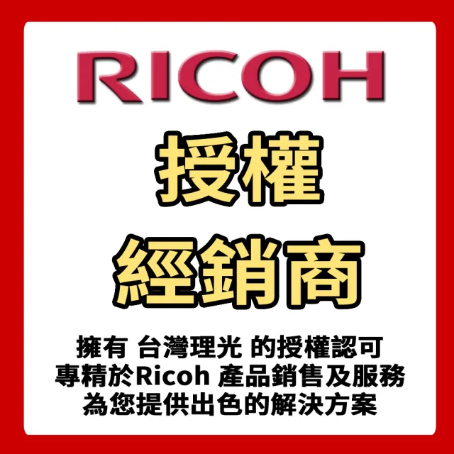 【RICOH】IM-C2000 多功能彩色A3雷射影印機(福利機/影印/掃描/傳真/列印)