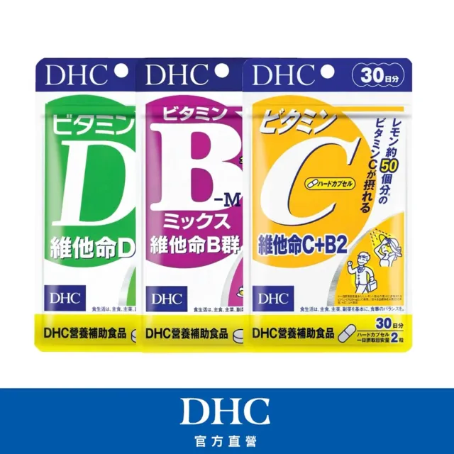 【DHC】保護提升組合(維他命C+B2 60粒/包+B群60粒/包+D 30粒/包)